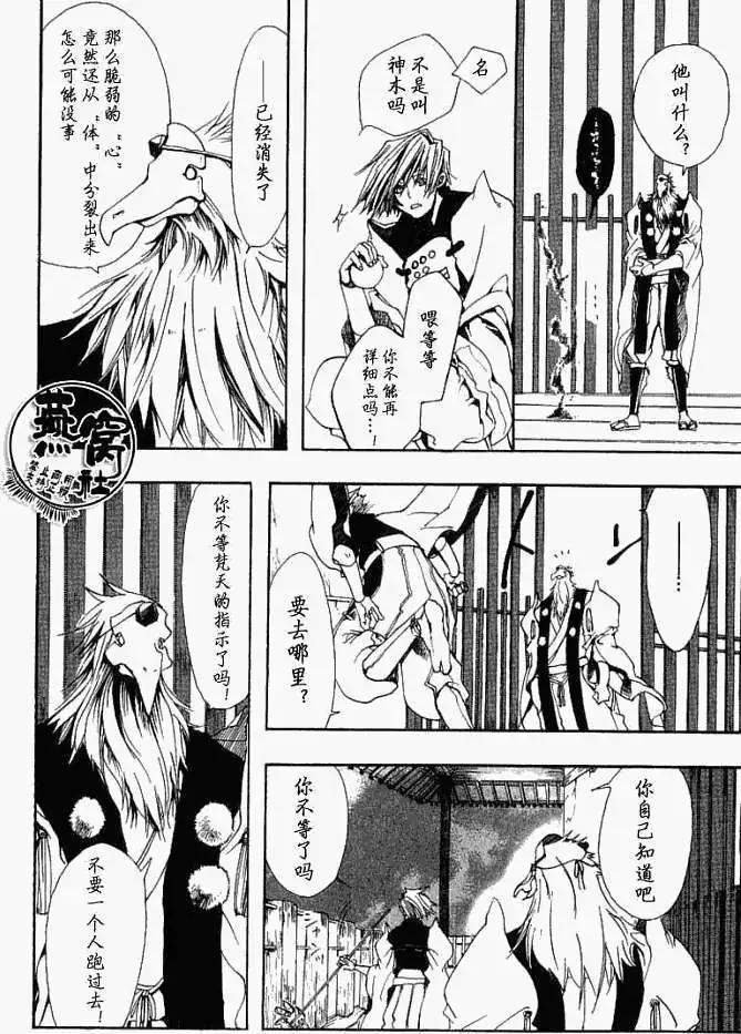 第 30 页