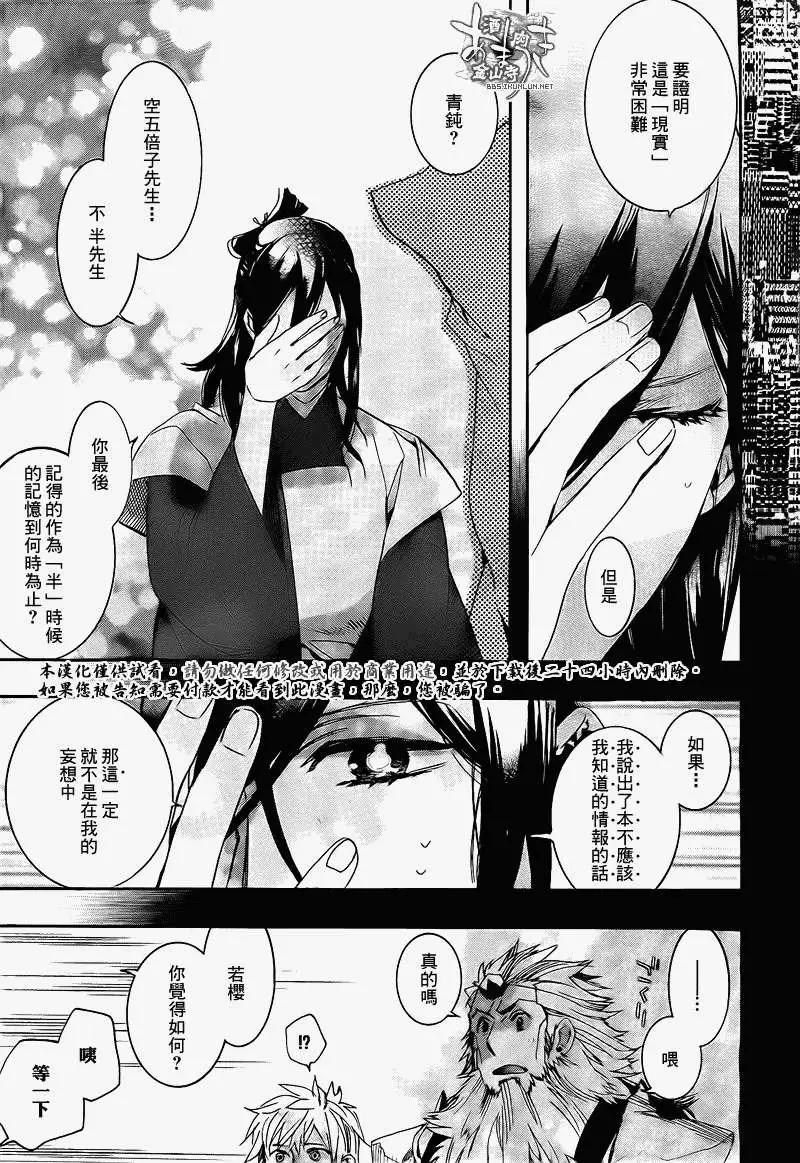 第 13 页