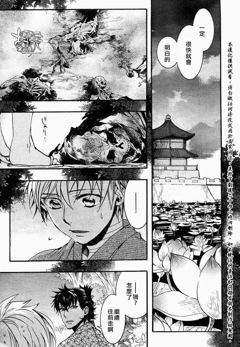 第 21 页