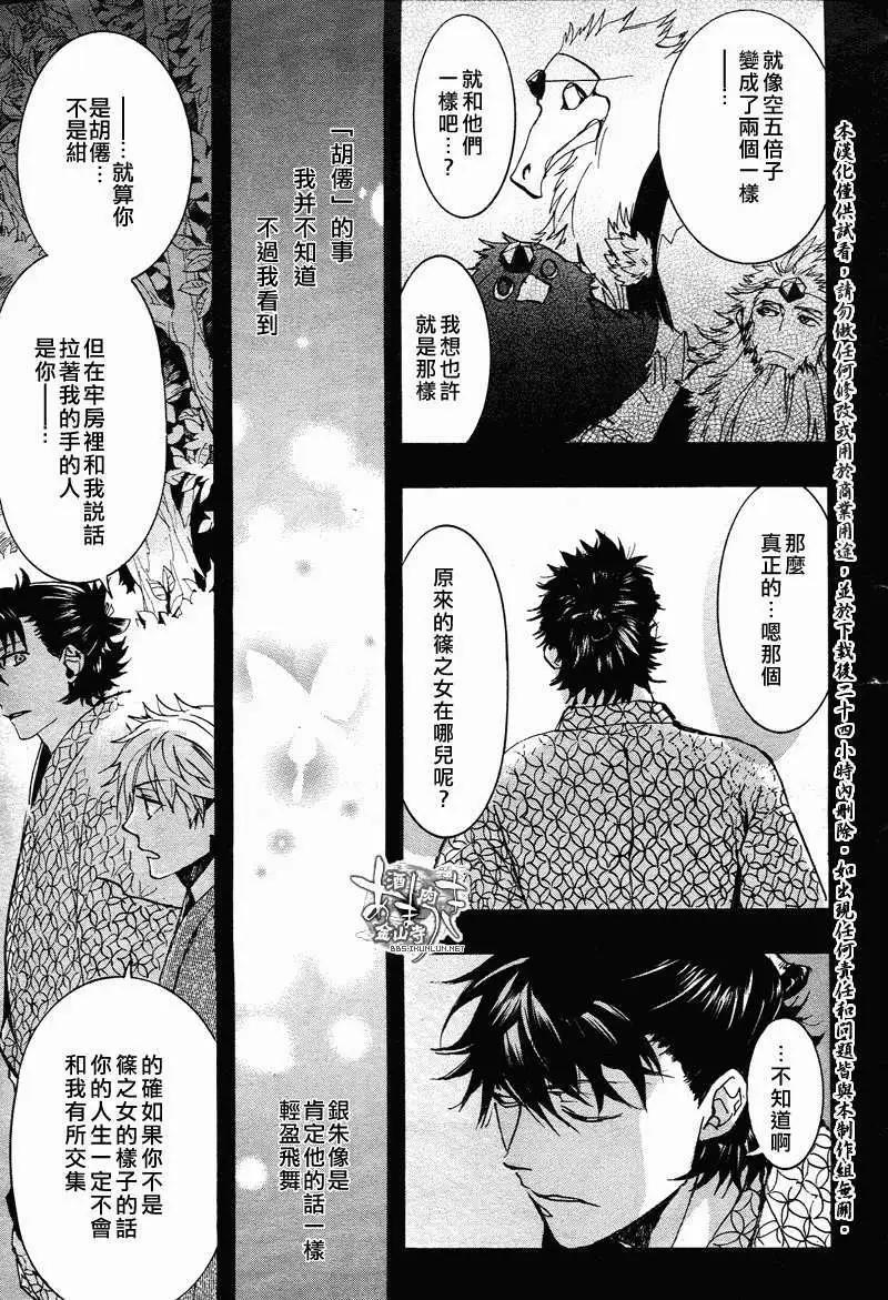 第 25 页