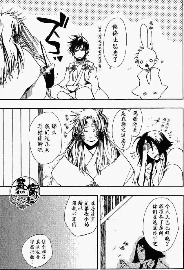 第 11 页
