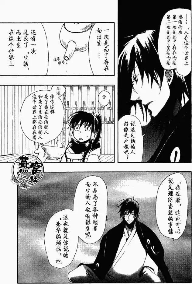 第 23 页
