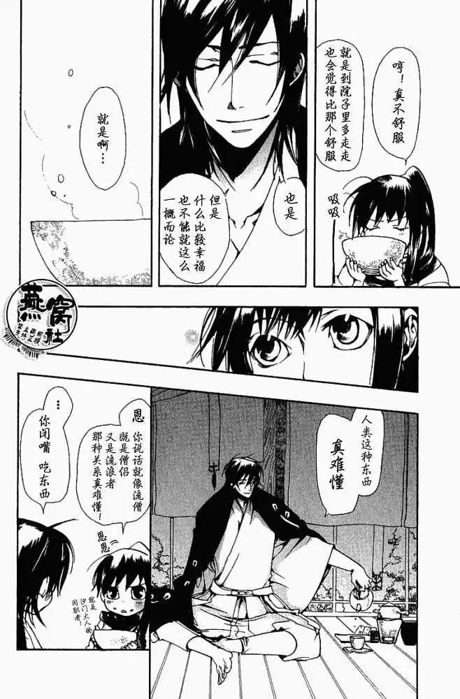 第 24 页