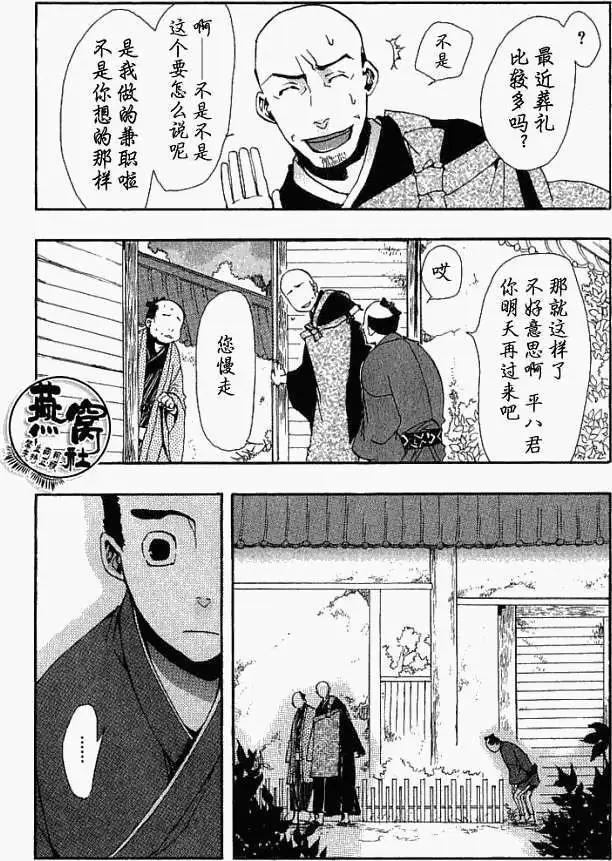 第 28 页