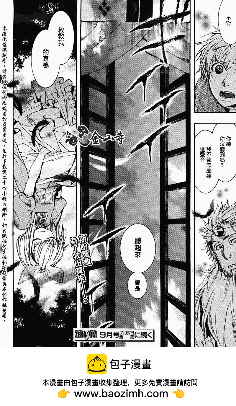 第 24 页
