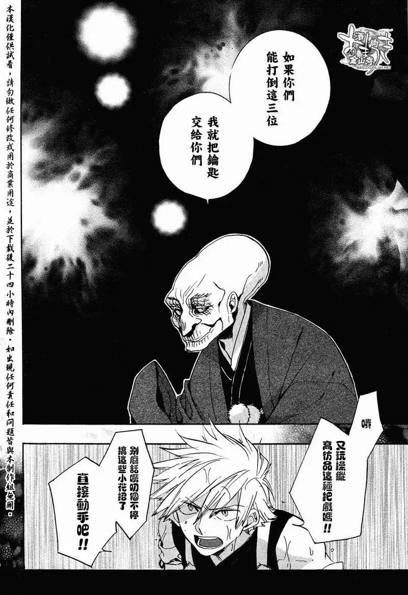 第 12 页