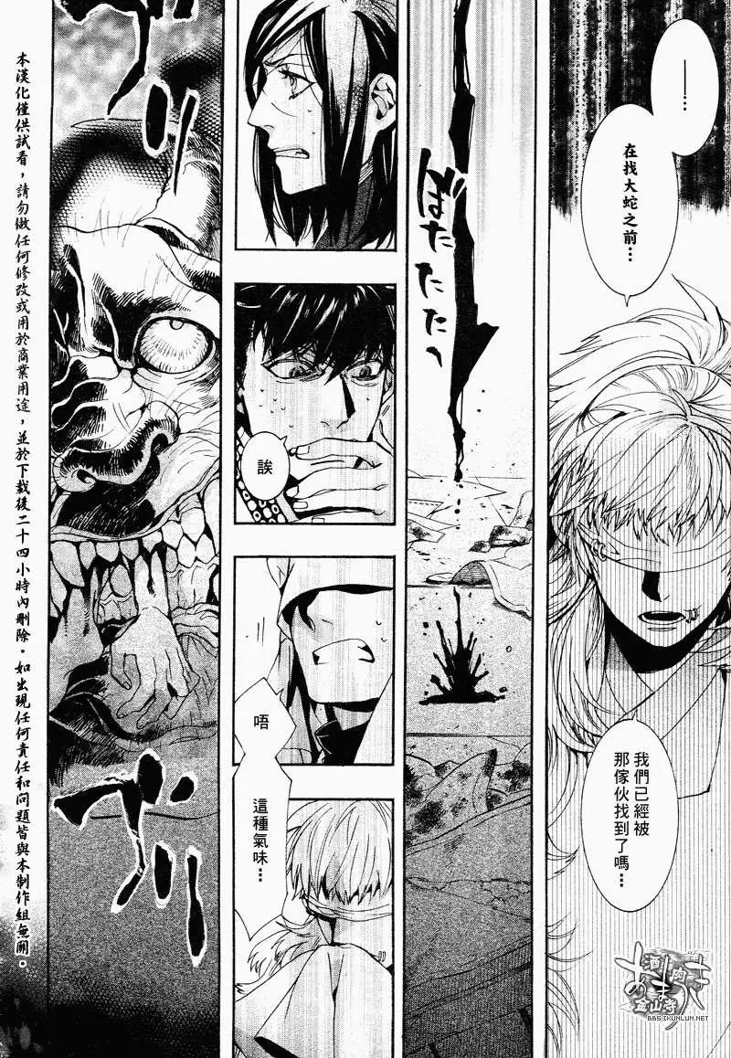 第 24 页