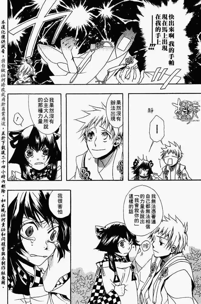 第 24 页