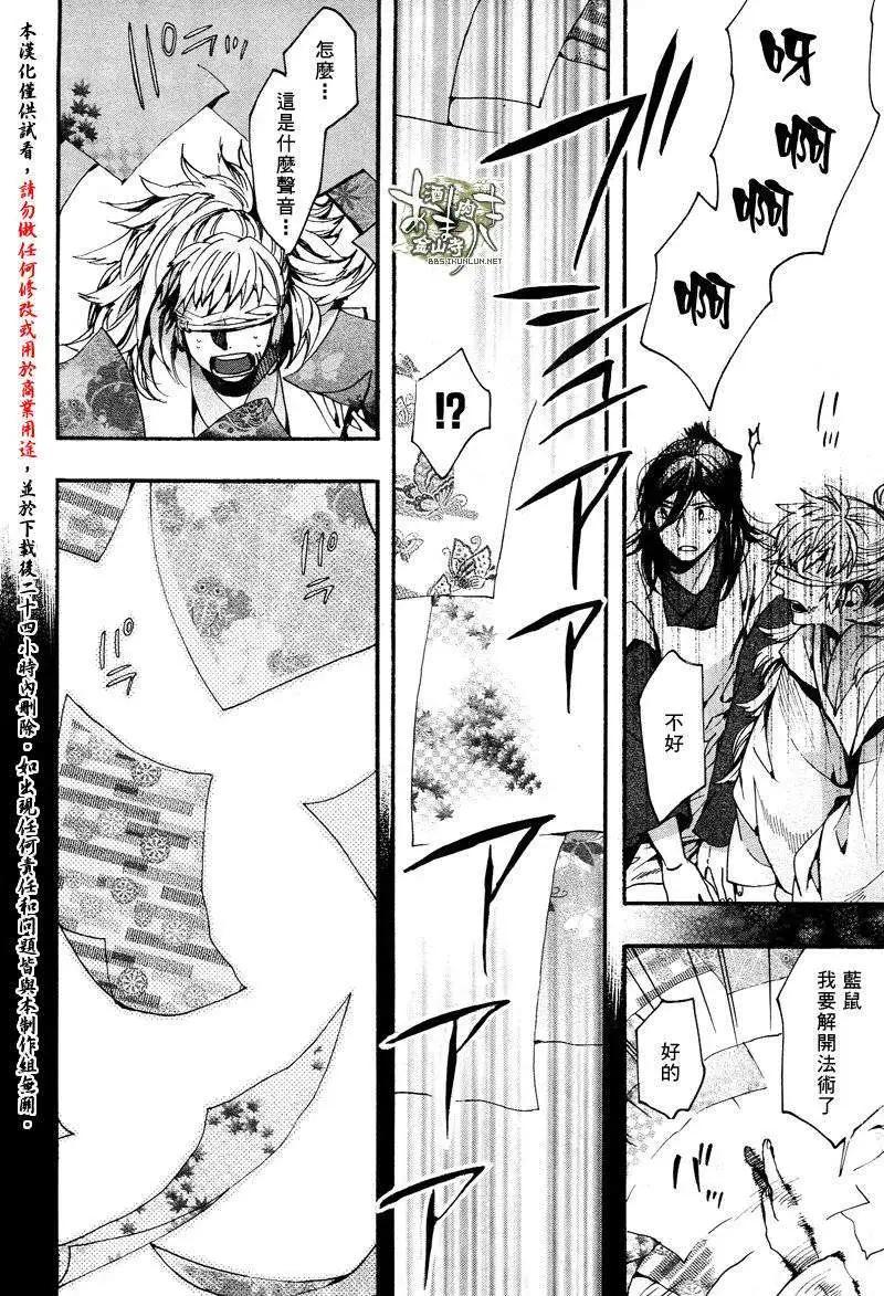 第 20 页