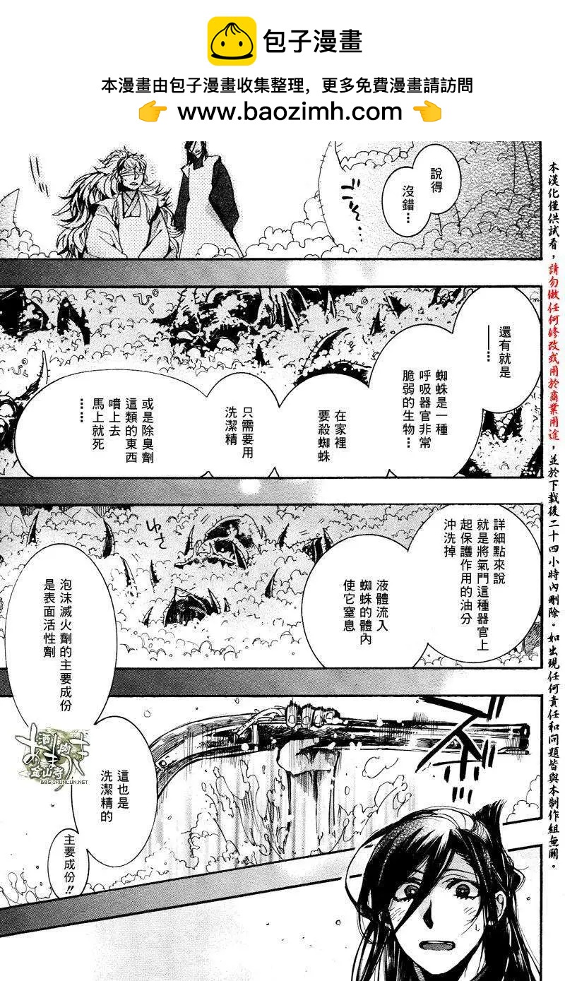第 23 页