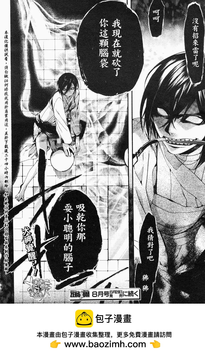 第 23 页