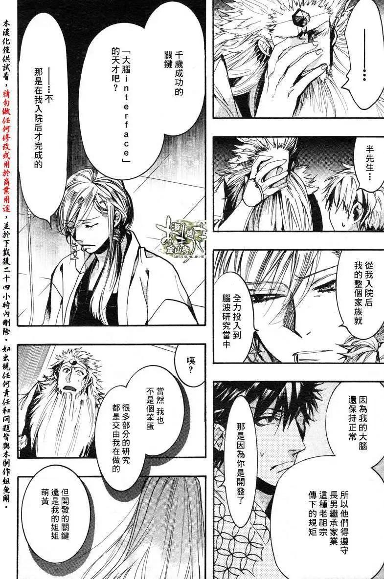 第 20 页
