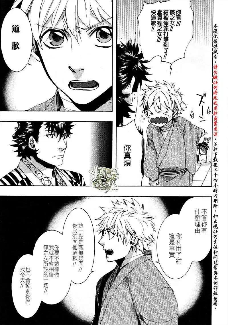 第 12 页