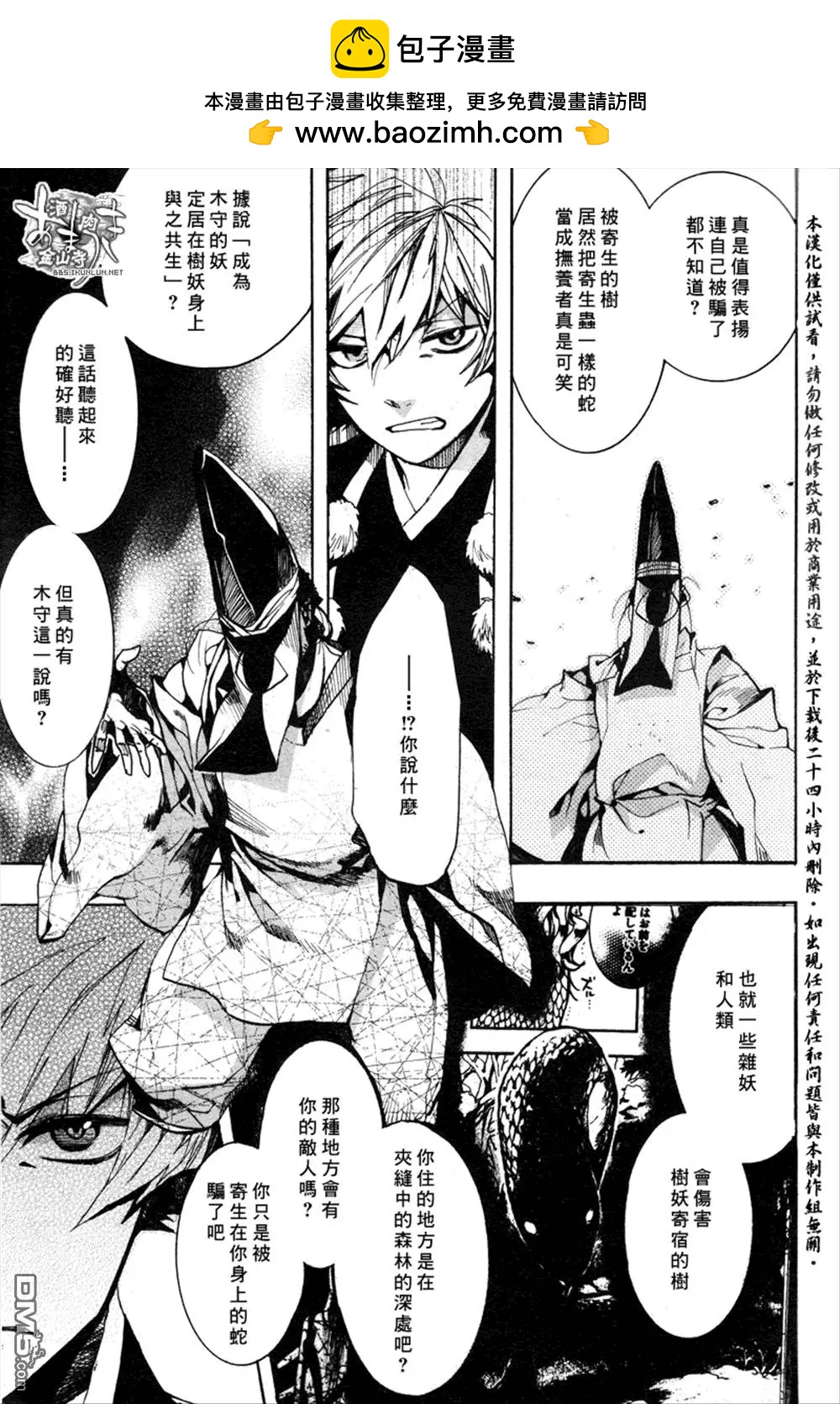 第 21 页