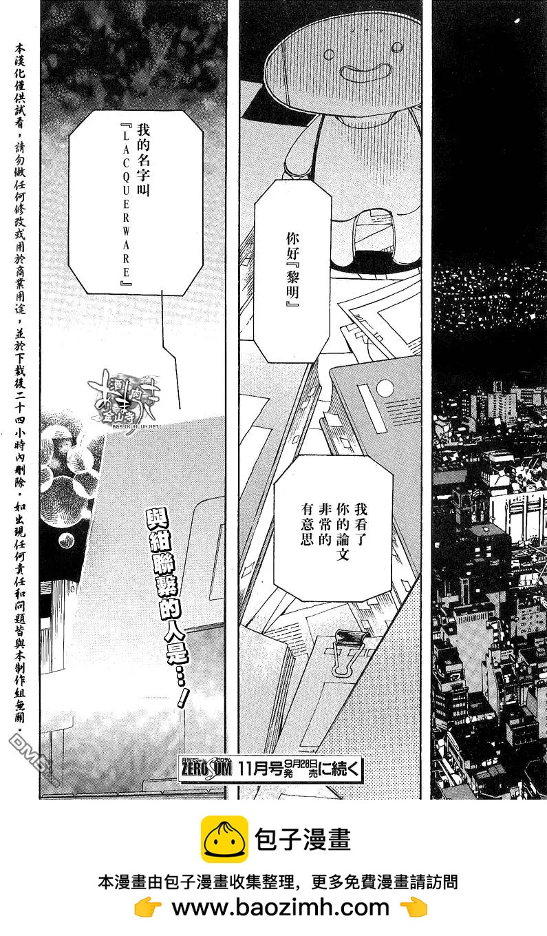 第 23 页