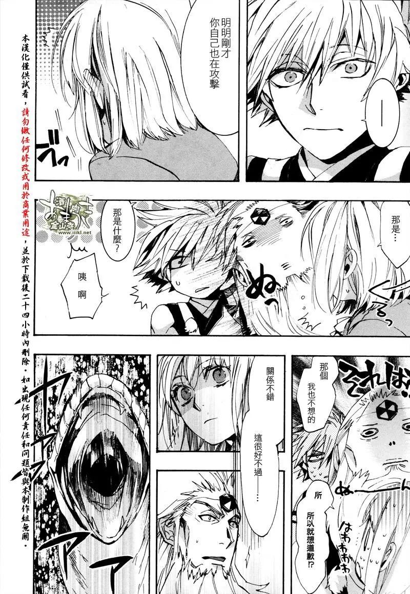第 20 页
