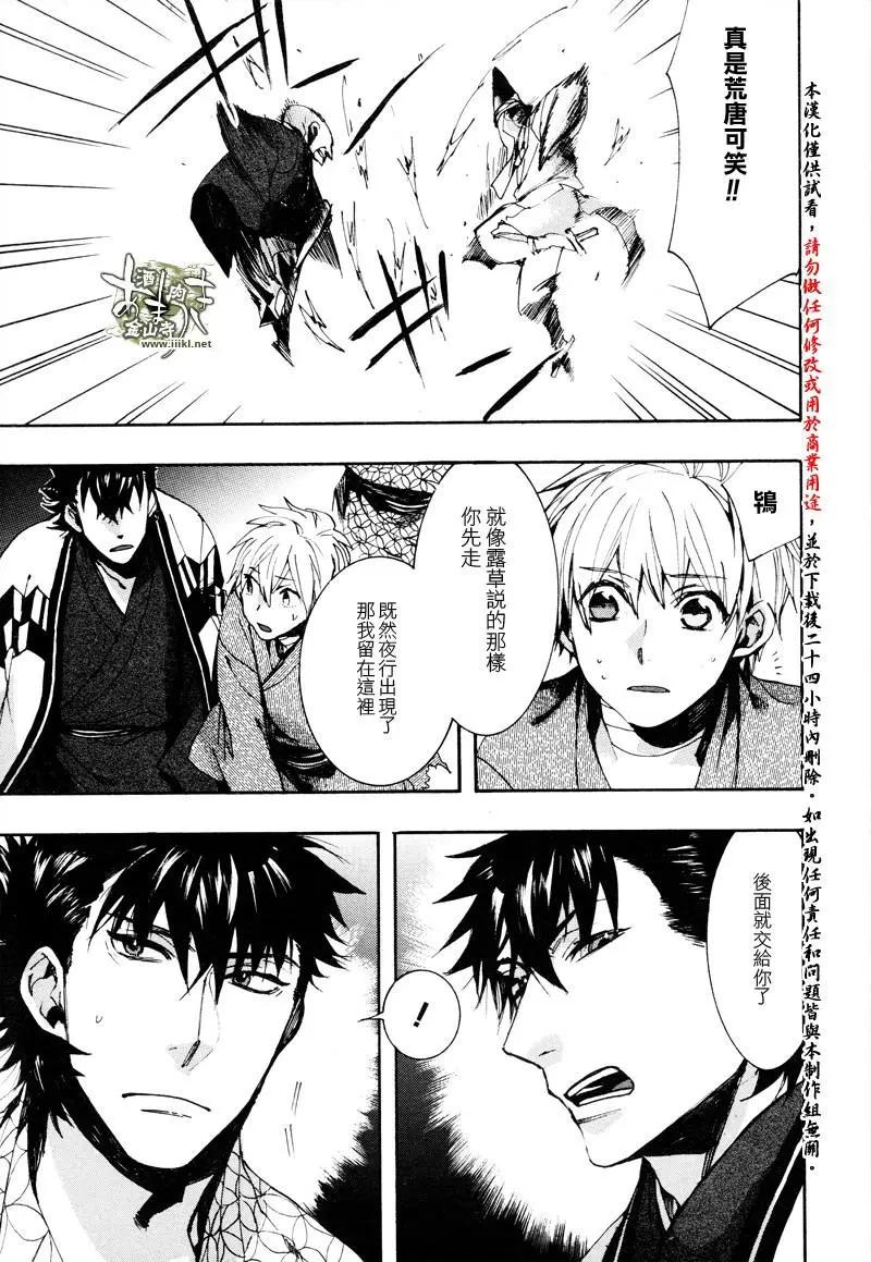 第 23 页