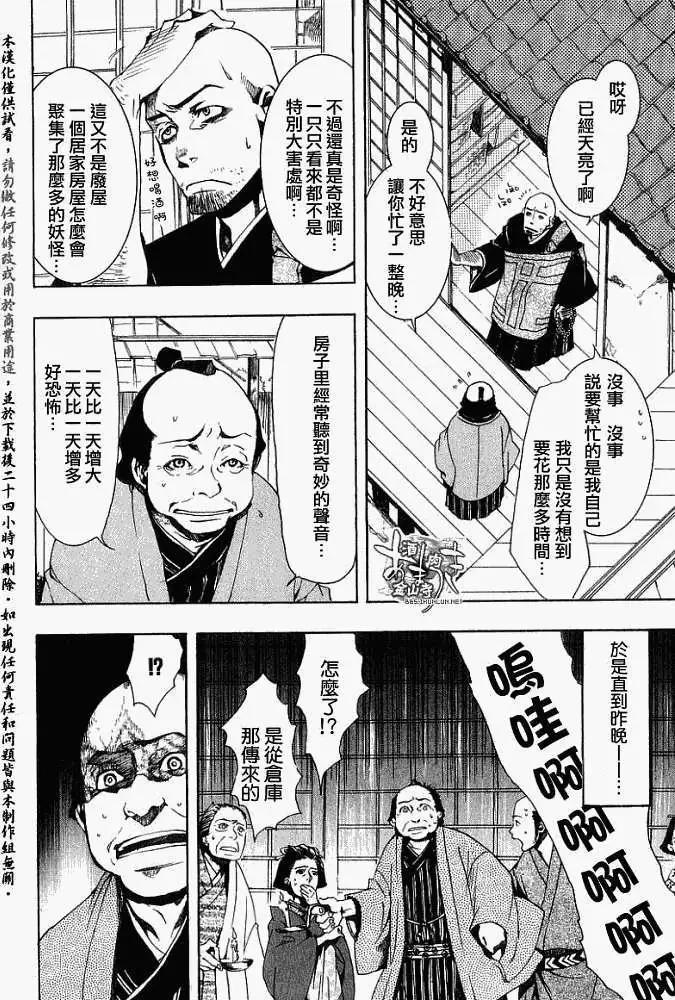 第 23 页
