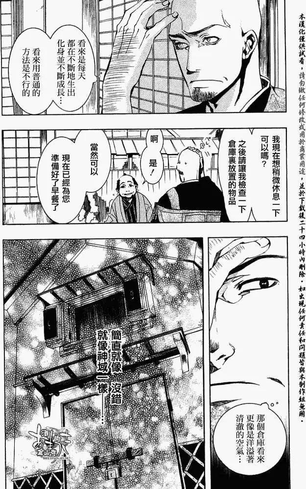 第 25 页