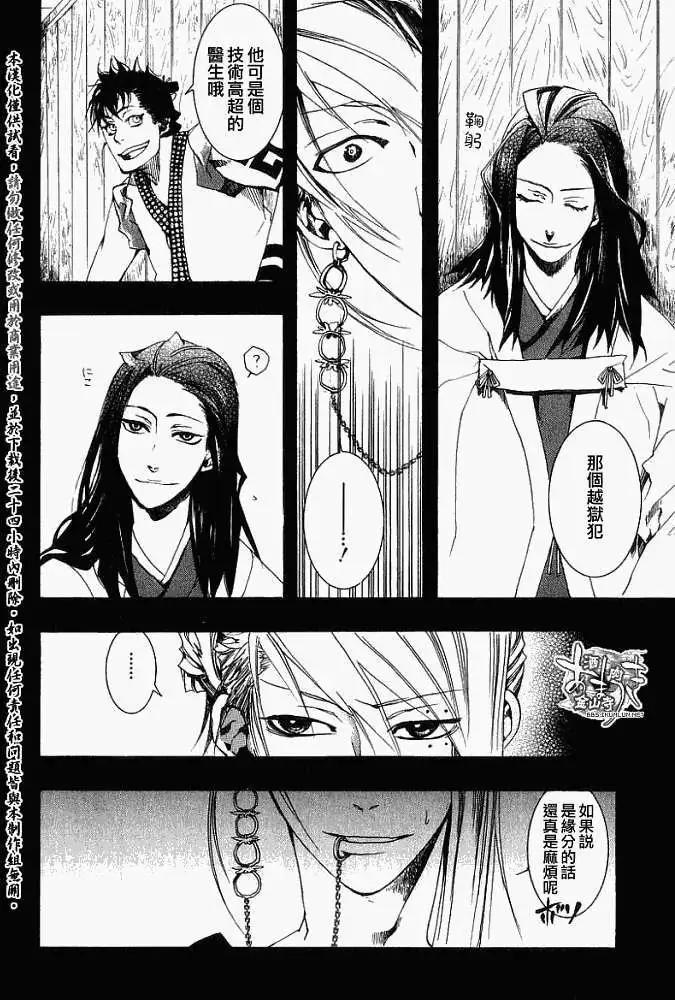 第 29 页