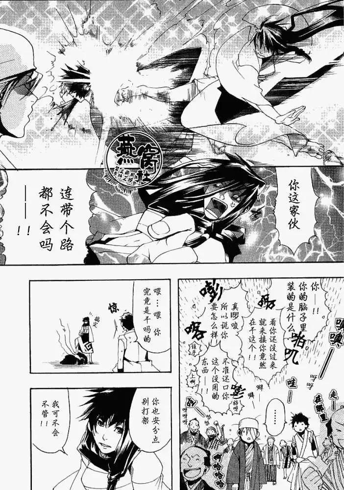 第 14 页