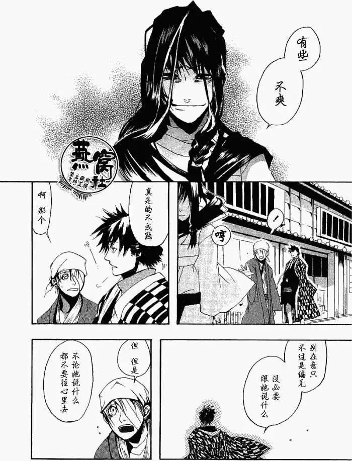第 20 页