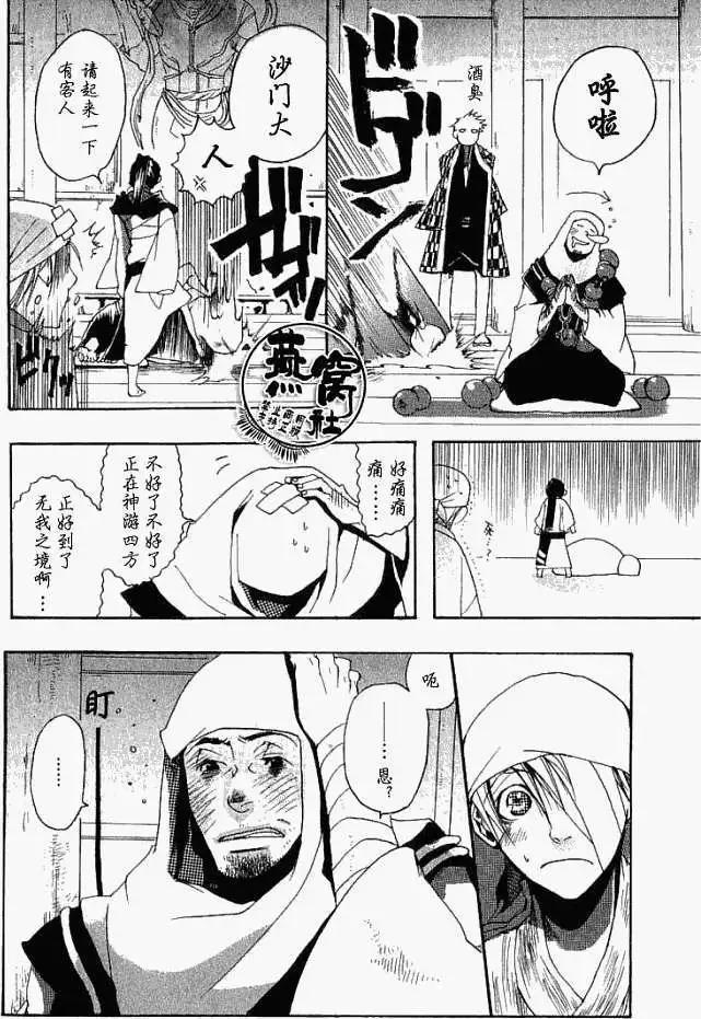 第 24 页