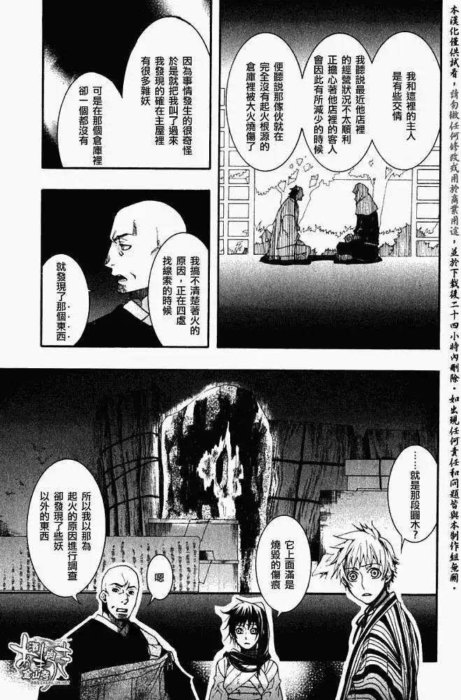 第 23 页