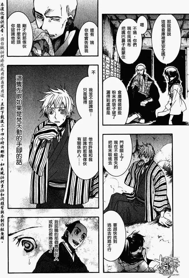 第 24 页