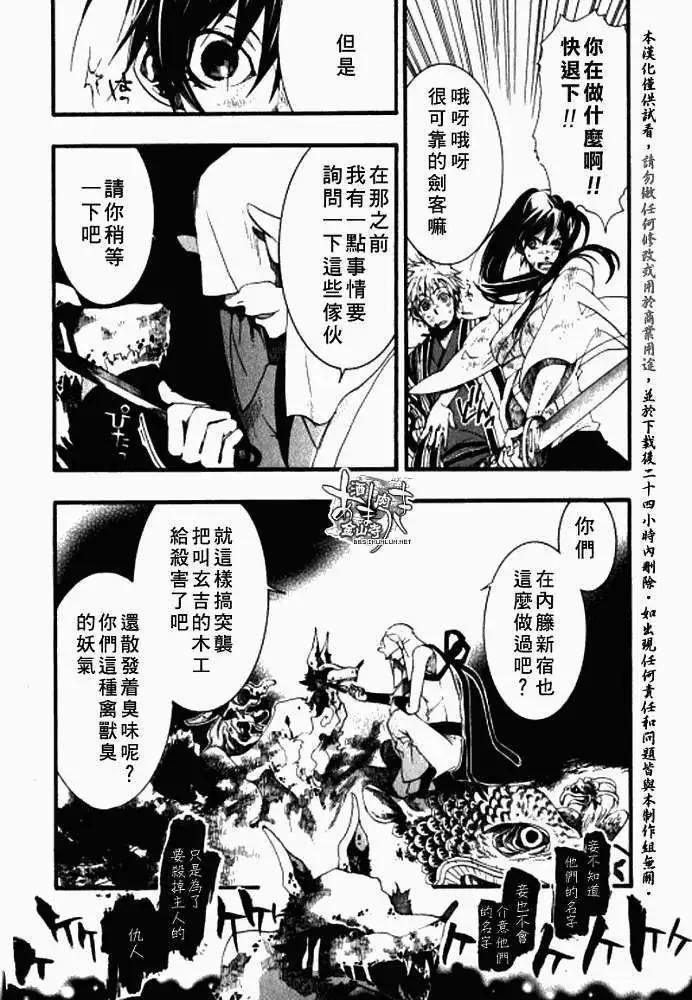 第 23 页