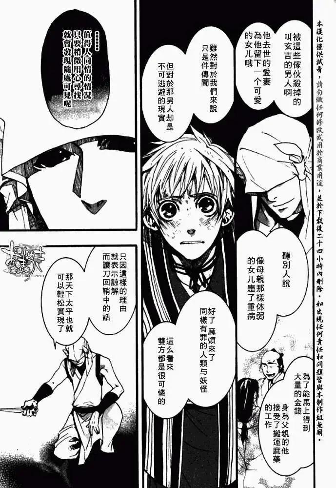 第 26 页