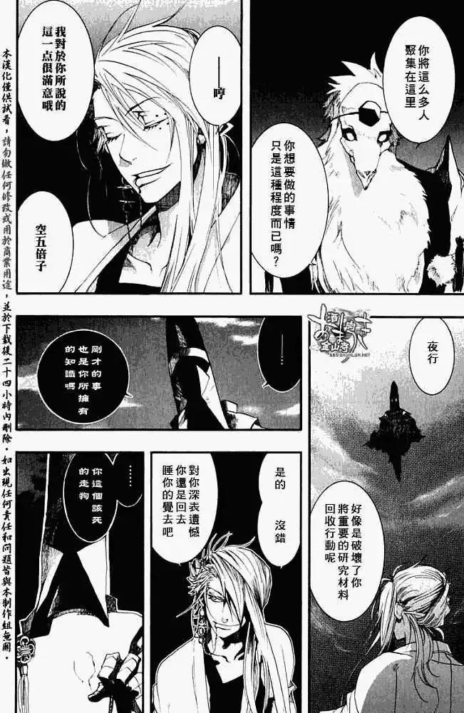 第 24 页