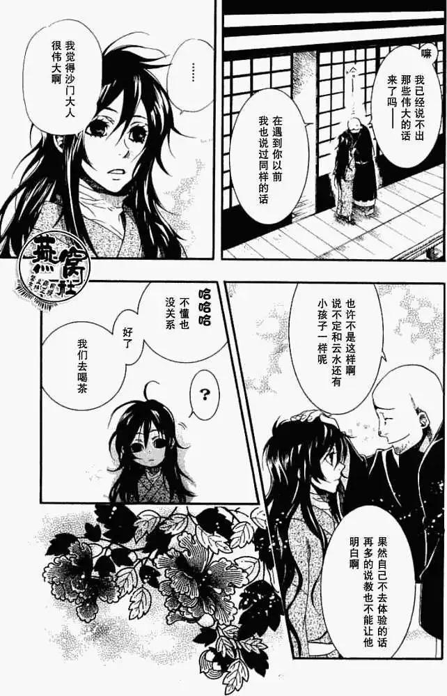 第 17 页