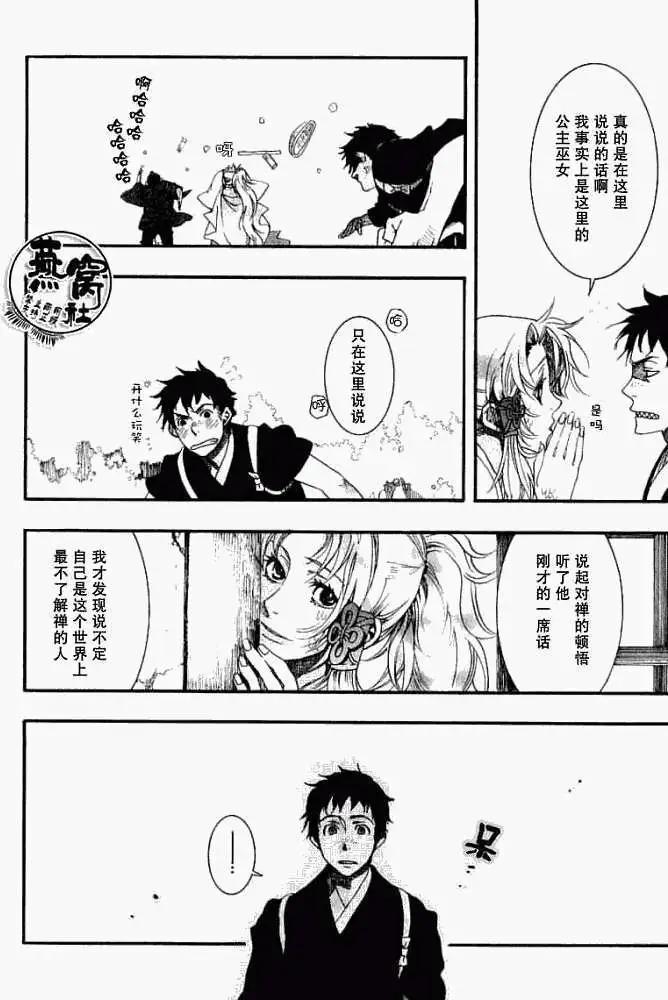 第 20 页