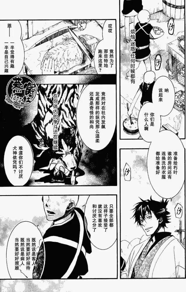 第 23 页