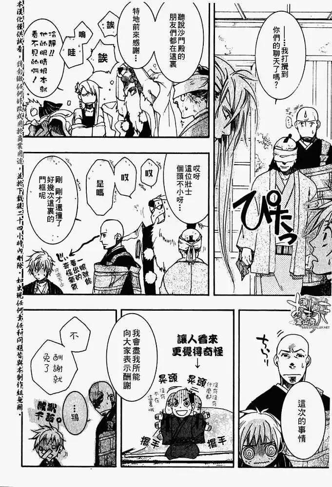第 18 页