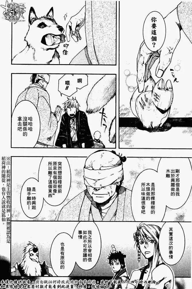第 20 页