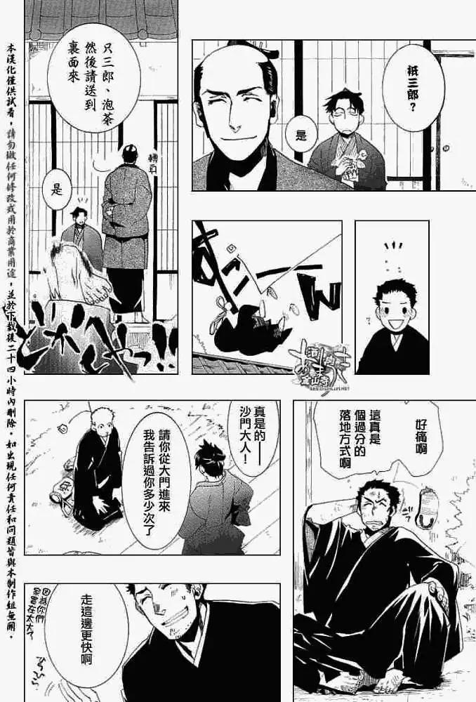 第 23 页
