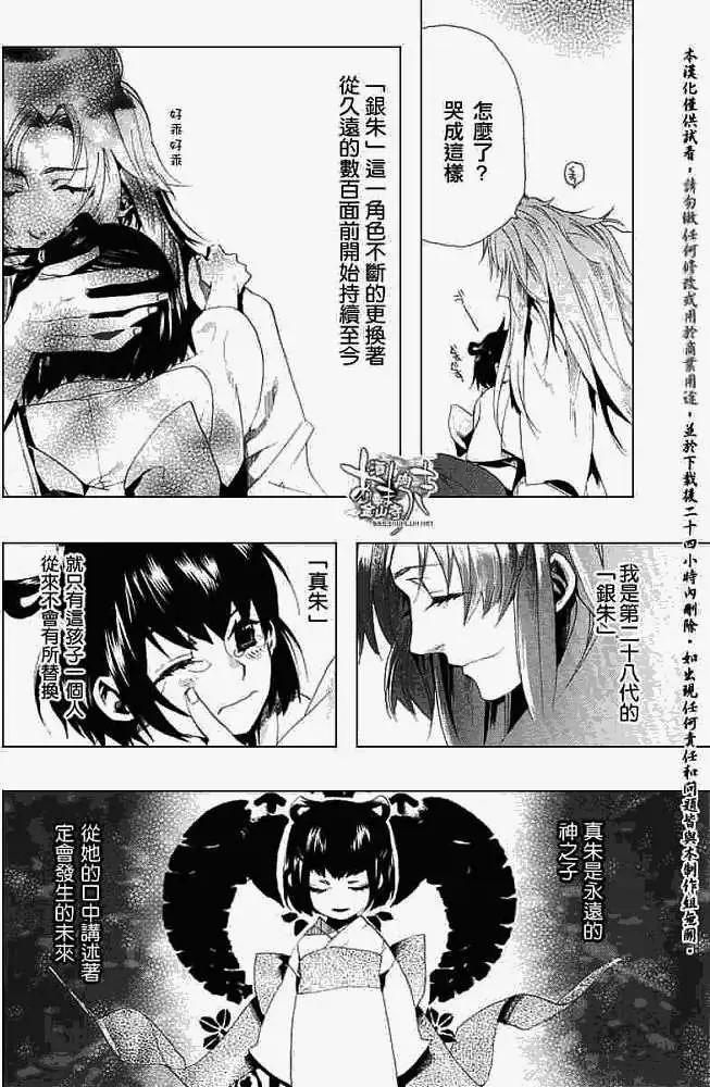 第 29 页