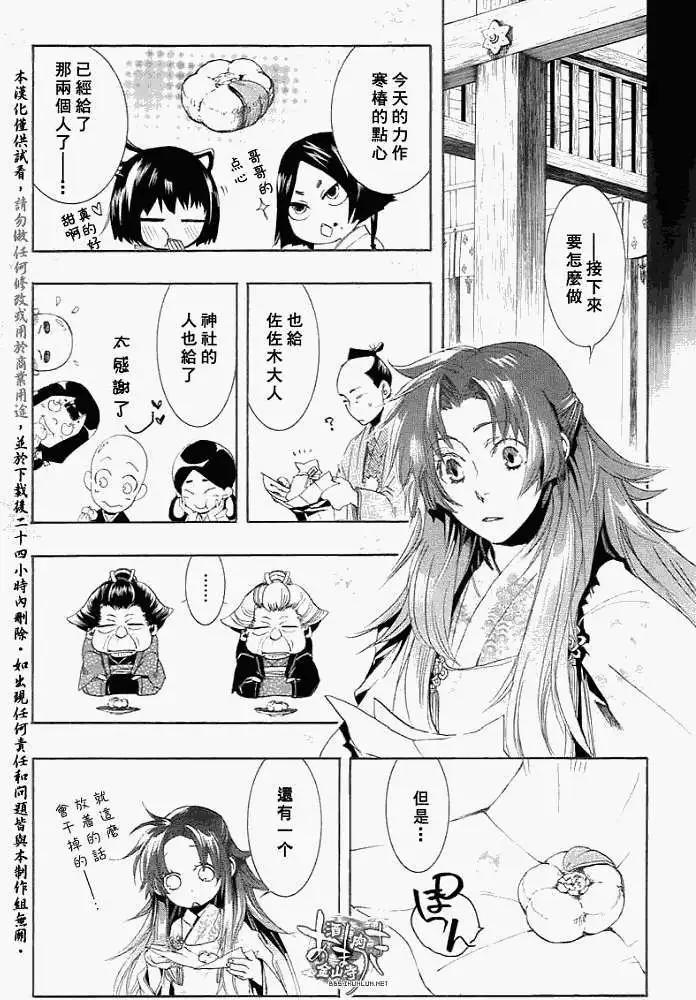 第 25 页