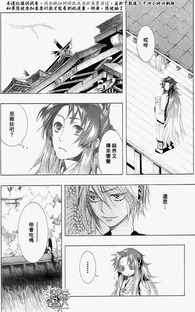 第 26 页