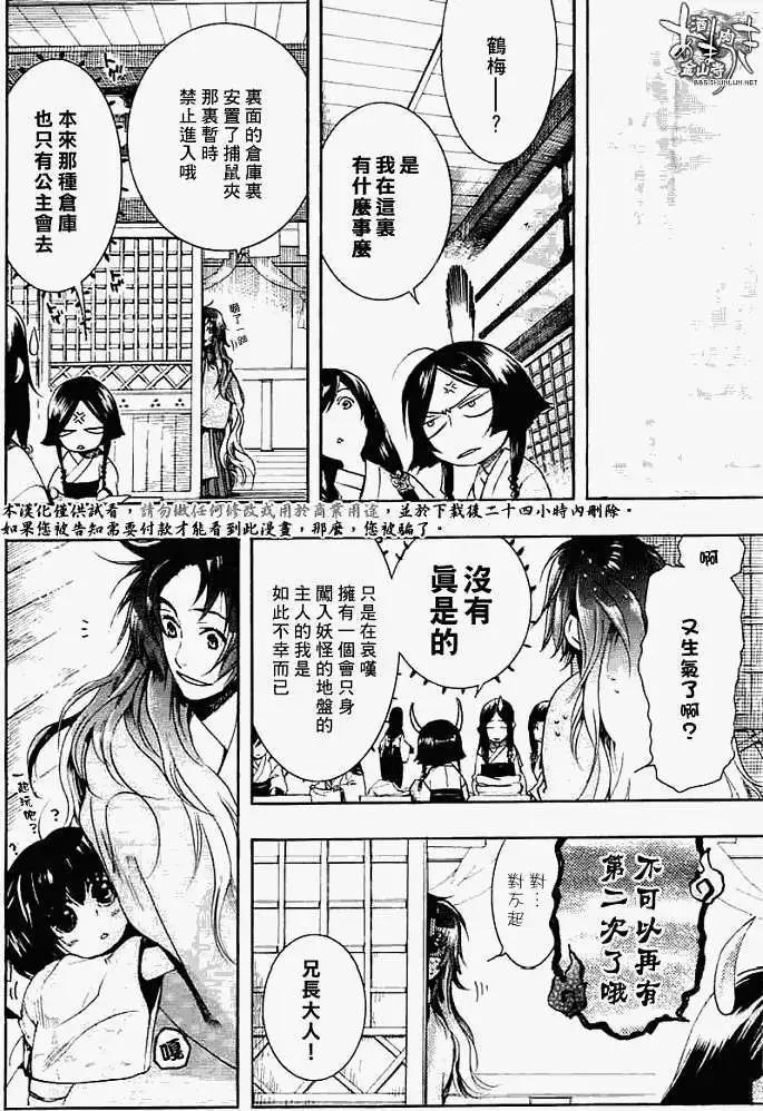 第 20 页
