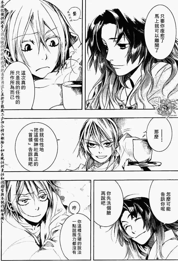 第 24 页