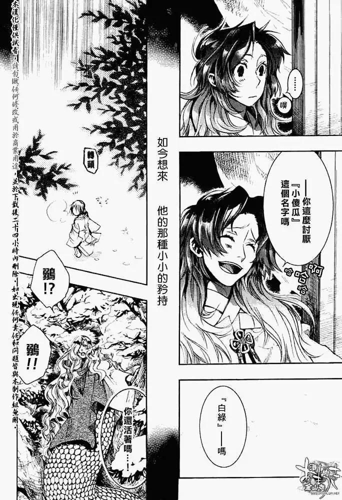 第 28 页
