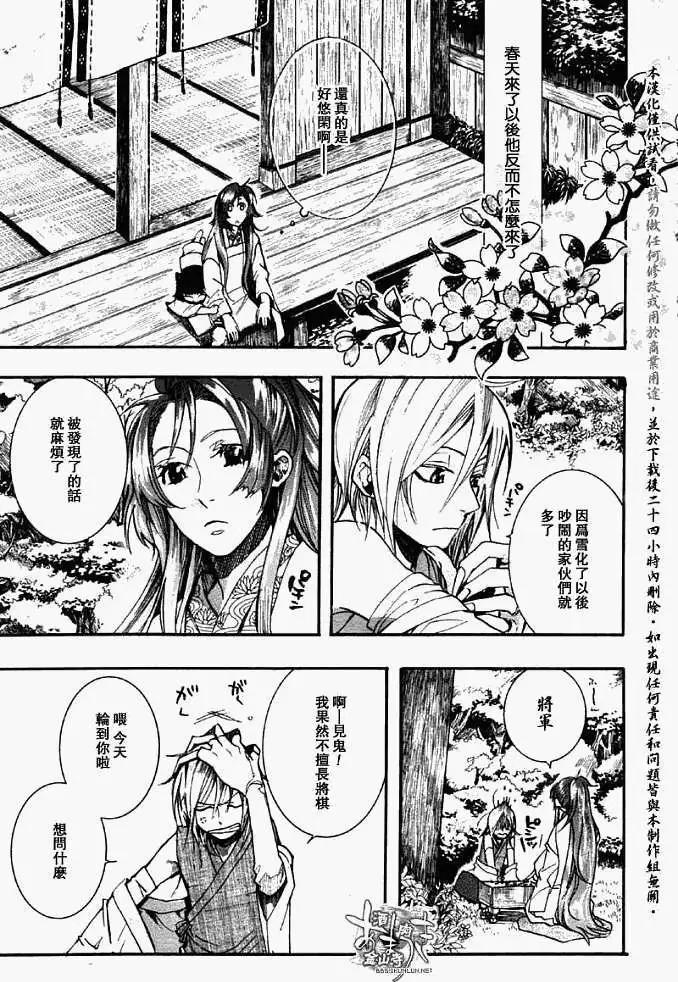第 23 页
