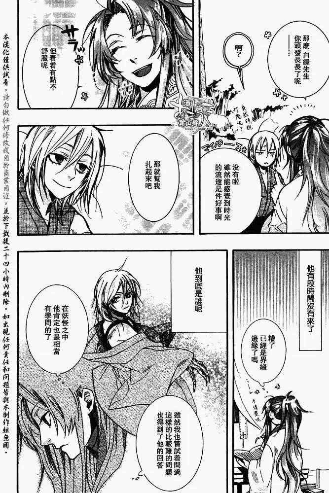 第 26 页