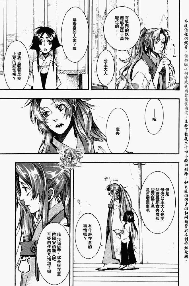 第 27 页