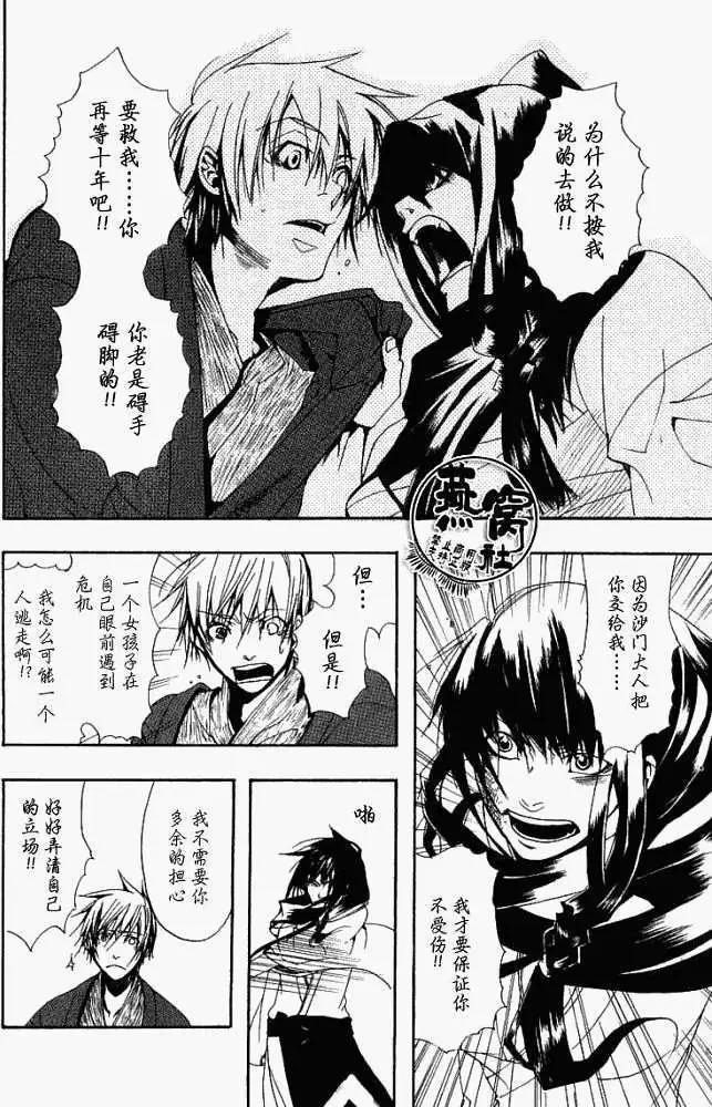 第 23 页