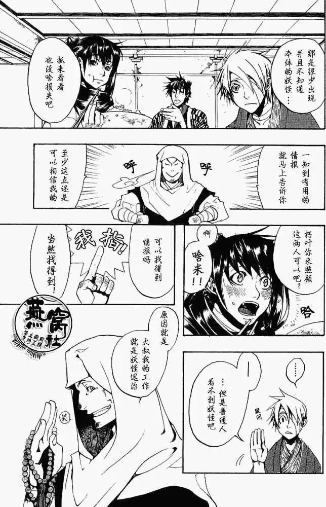 第 7 页