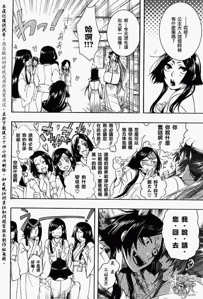 第 14 页
